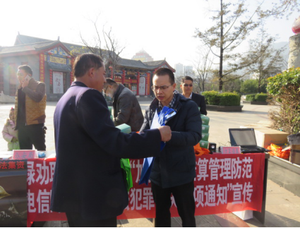 禄劝开展2017年防范和打击非法集资宣传月活动（2017年金融工作简报第一期20170123）28