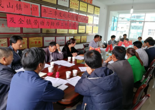 新茂山2017年第53期（茂山镇召开2017年二季度赴北京朝阳区务工及全镇劳动力转移工作推进会）37
