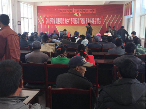 马鹿塘乡简报9期马鹿塘乡举办2018年就业扶贫现场招聘会2月28日185