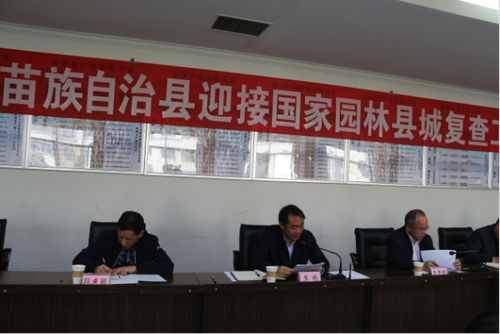 禄劝县召开迎接国家园林县城复查工作推进会（工作简报1）258