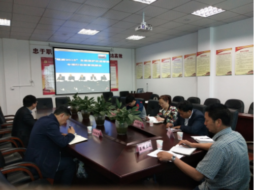 环保政务信息第14期 县环保局学习传达“绿盾2018”自然保护区监督检查专项行动部署的视频会议精神46