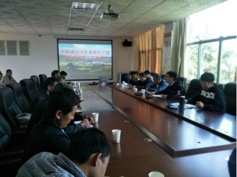 中屏镇信息第42期——中屏镇召开2018年春耕生产暨中草药种植工作推进会45