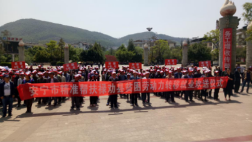 禄劝人社局信息2018第16期（脱贫攻坚号角鸣  务工增收再发力484