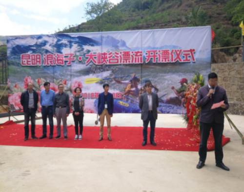 转龙镇工作信息18016(转龙镇浪海子大峡谷漂流项目开业仪式）18