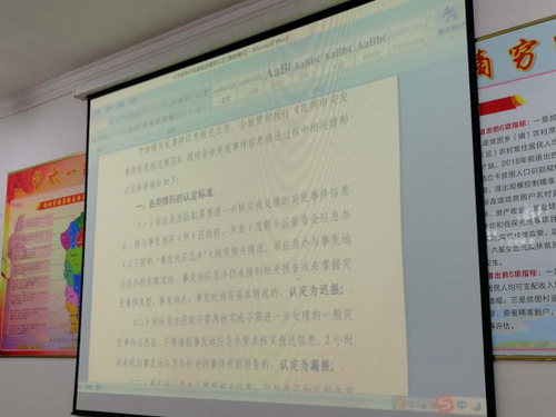 县政府办信息4月17—讲解规范程序  强化应急值守236