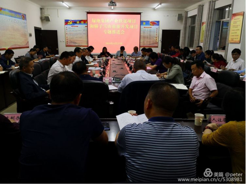 县委书记焦林主持召开绿地集团产业扶贫项目和轿子雪山旅游开发项目专题推进会39