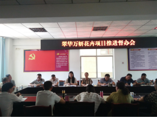 农业园区信息第19期（强协调 重服务 推进重点项目建设）21