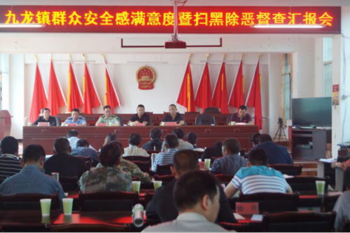 九龙政务信息（2018）142  ——县公安局副局长李春义带队第十五督查组到九龙镇开展双提升暨扫黑除恶专项工作38