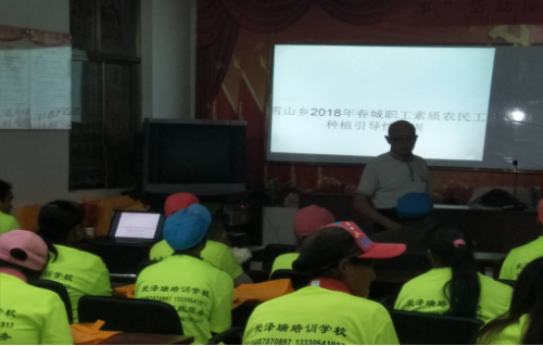 雪山乡引导性与实用技术培训工作简报16