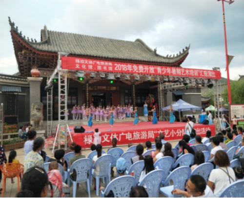 2018工作简报（八十九）禄劝文体广电旅游局文化馆、图书馆举行免费开放“青少年暑期艺术培训”书画展及结业汇报演出207