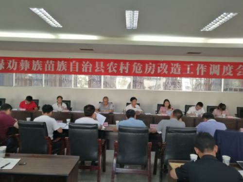 县政府办信息7月04—县委常委、常务副县长张大福同志主持召开全县农危改调度会289