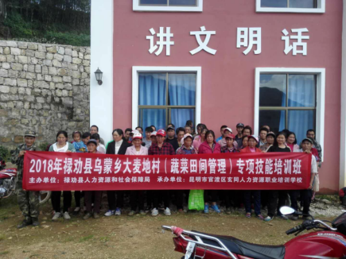 109、（工作简报）开展技能培训 助推脱贫攻坚236