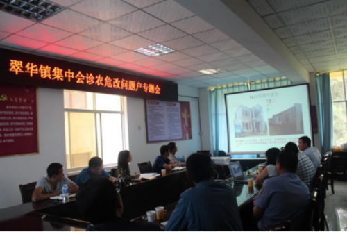 简报第70期翠华镇集中会诊农危改问题户188