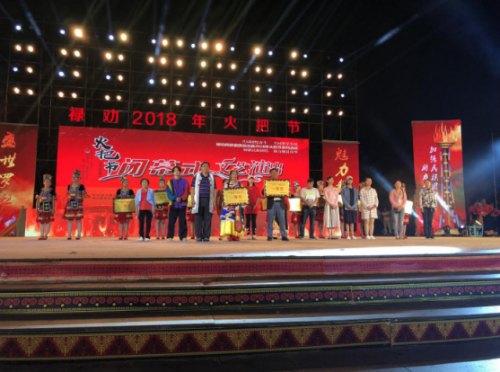122、（工作简报）乌蒙乡在全县2018年“火把节”广场舞蹈大赛中荣获佳绩290