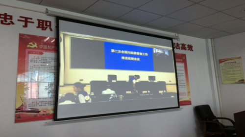 环保政务信息第61期 县环保局组织参加第二次全国污染源普查工作推进视频会议180