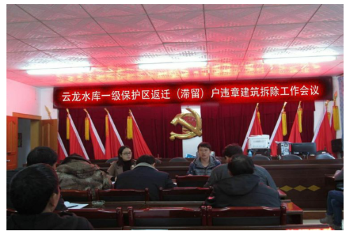简报（2018）76期云龙乡重拳出击对云龙水库保护区违规建筑进行拆除128