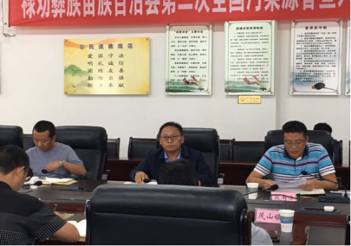 环保政务信息第65期  禄劝彝族苗族自治县环境保护局关于组织开展第二次全国污染源普查入户调查动员会议1297