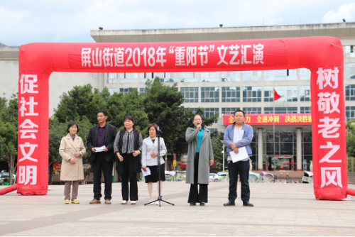 屏山信息（2018）第215期（屏山街道举行庆祝重阳节文艺汇演)93