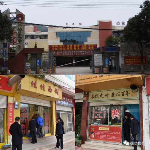 144禄劝检察信息第一百四十四期：禄劝检察院开展校园周边食品安全专项整治活动217