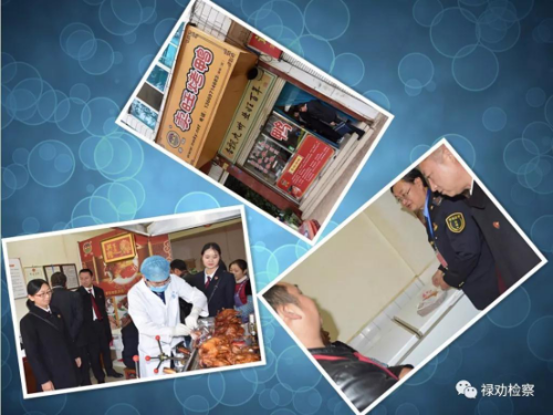145禄劝检察信息第一百四十五期：主动监督 守护“舌尖上的安全”346