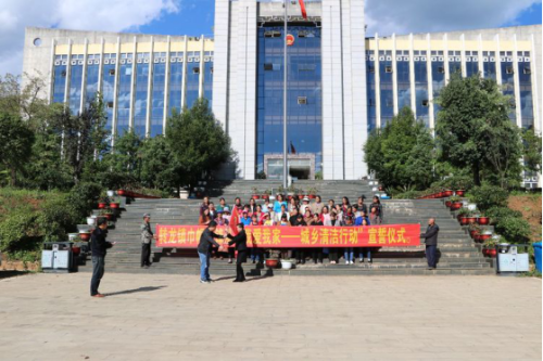 转龙镇工作信息2018091（七改三清·巾帼在行动——转龙镇组织召开2018年“七改三清”巾帼先锋队誓师大会）746