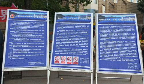 简报（2018年第60期）县云龙水库水源保护区管理局组织开展水资源保护宣传活动218