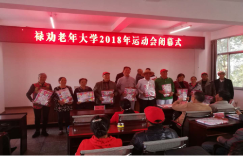 简讯44期禄劝老年大学召开运动会448