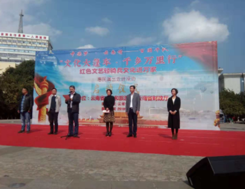 2018工作简报（135期）“文化大篷车 千乡万里行”惠民演出走进禄劝拉开序幕31