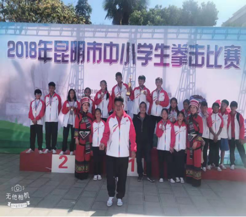 2018工作简报（136期）我县参加2018年昆明市中小学生拳击比赛荣获佳绩29