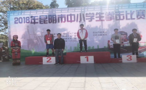 2018工作简报（136期）我县参加2018年昆明市中小学生拳击比赛荣获佳绩167