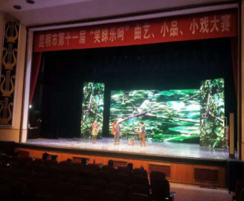 2018工作简报（141期）禄劝脱贫攻坚题材小品参加昆明市“笑眯乐呵”曲艺、小品、小戏大赛荣获佳绩0