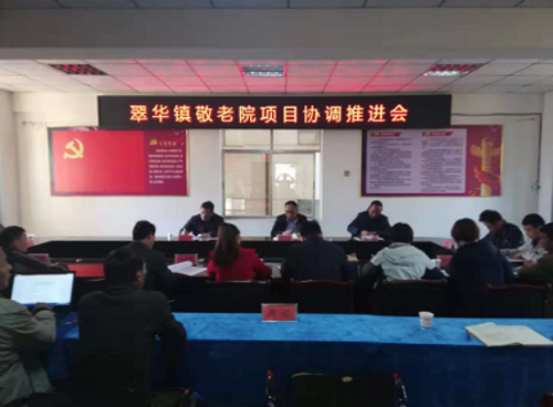 民政信息第108期 熊国志副县长在翠华组织召开农村敬老院项目建设推进会479