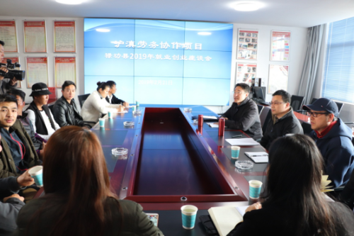 禄劝人社局信息2019第7期（座谈深化帮扶协作  送岗下乡新途起航）31