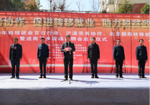 禄劝人社局信息2019第7期（座谈深化帮扶协作  送岗下乡新途起航）333