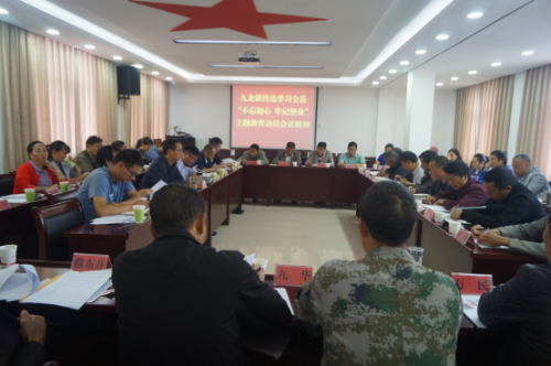 九龙政务信息（2019）190—九龙镇传达学习全县“不忘初心、牢记使命”主题教育动员会议精神127