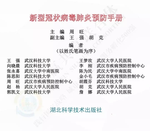 微信图片_20200127101355
