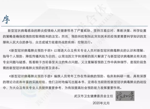 微信图片_20200127101523