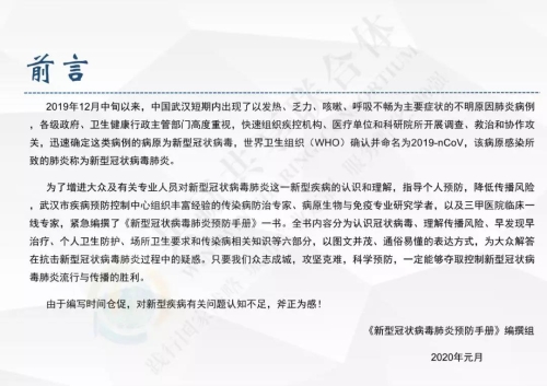 微信图片_20200127101535