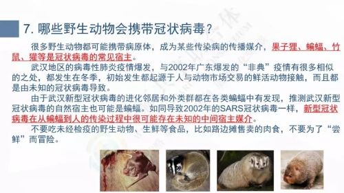 微信图片_20200127101709