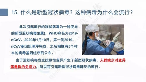 微信图片_20200127101817
