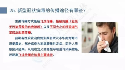 微信图片_20200127102019