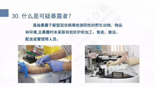 微信图片_20200127102120