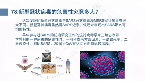微信图片_20200127103038