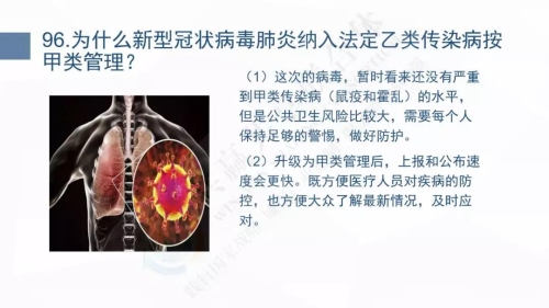 微信图片_20200127103336