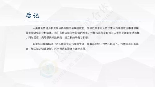 微信图片_20200127111722