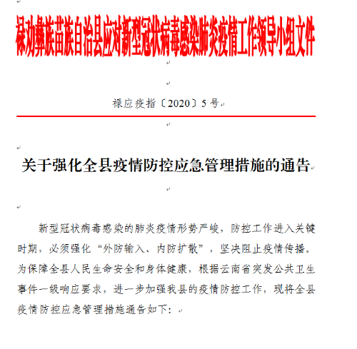 微信截图_20200211113902