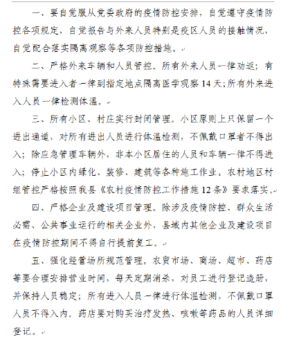 微信截图_20200211113940