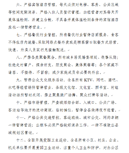 微信截图_20200211114015