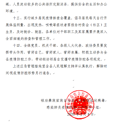 微信截图_20200211114040