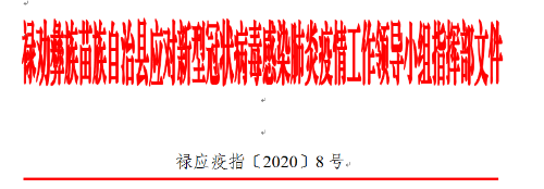微信截图_20200222104750